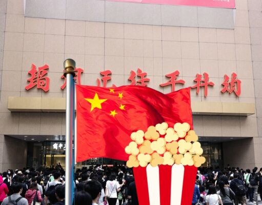 La Chine devient le premier pays hors Etats-Unis à dépasser le milliard de dollars de recettes pour un film et affirme son nouveau soft power au monde entier